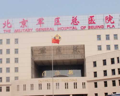 北京供卵代怀与辅助生殖：全面解析助孕技术、代生价格及代怀男孩方案