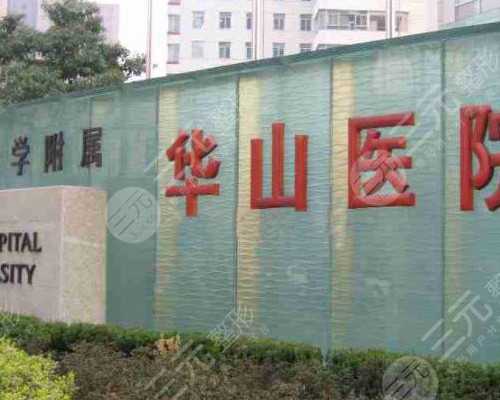 烟台山医院辅助生殖:解析借卵试管成功率、费用与完善服务