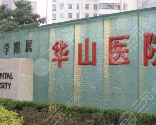 烟台山医院辅助生殖：解析借卵试管成功率、费用与完善服务