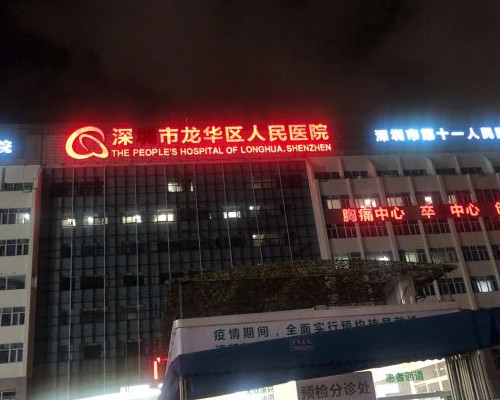 试管助孕成功率多少？借卵生子和费用息息相关-代怀宝贝_代怀医院微信